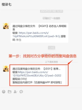 百度网盘怎么解压 百度网盘解压一定要开通会员吗