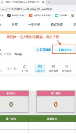 百度网盘怎么解压 百度网盘解压一定要开通会员吗