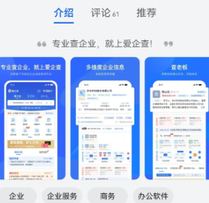 爱企查怎么注销营业执照 爱企查注销了为什么还能查到