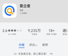爱企查怎么取消自动续费会员 爱企查取消自动续费的步骤