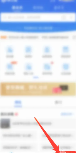 爱企查怎么取消自动续费会员 爱企查取消自动续费的步骤