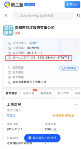 爱企查怎么取消自动续费会员 爱企查取消自动续费的步骤