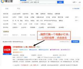 爱企查怎么免费查询 爱企查怎么查法人身份证号码