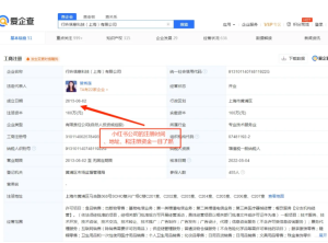 爱企查怎么免费查询 爱企查怎么查法人身份证号码
