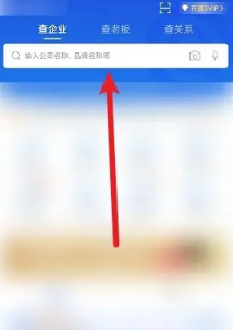 爱企查怎么免费查询 爱企查怎么查法人身份证号码