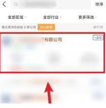 爱企查怎么免费查询 爱企查怎么查法人身份证号码