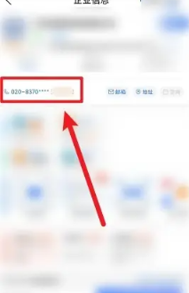 爱企查怎么免费查询 爱企查怎么查法人身份证号码