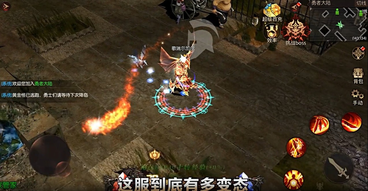 MU变态高爆版