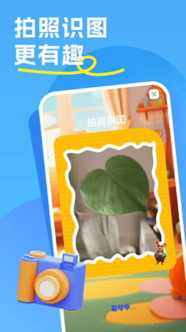 哼哼问答