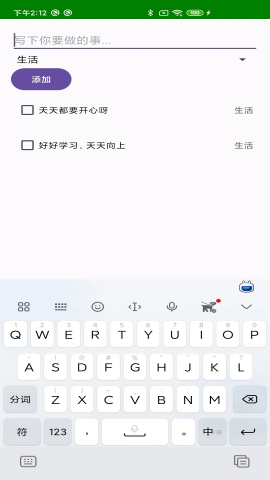 多想想