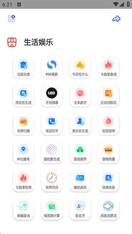 轻简工具
