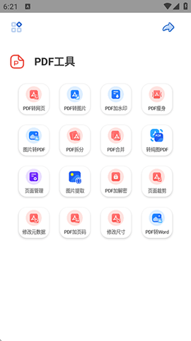 轻简工具