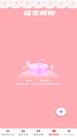 福荫宝贝