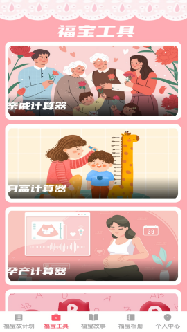 福荫宝贝