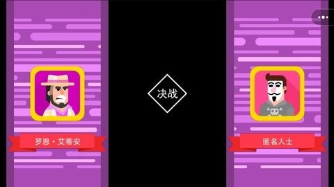 一箭封神