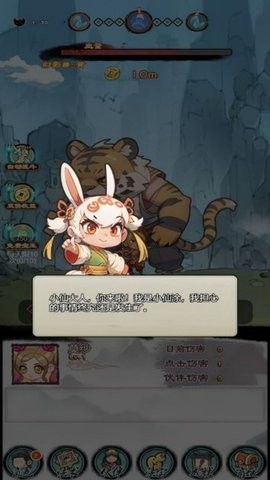 点击西游探险传