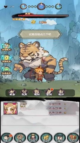 点击西游探险传