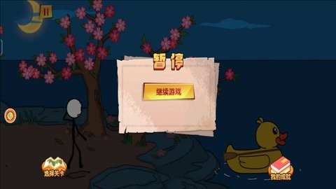 极限火柴人逃亡记