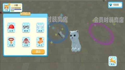 动物王国养成