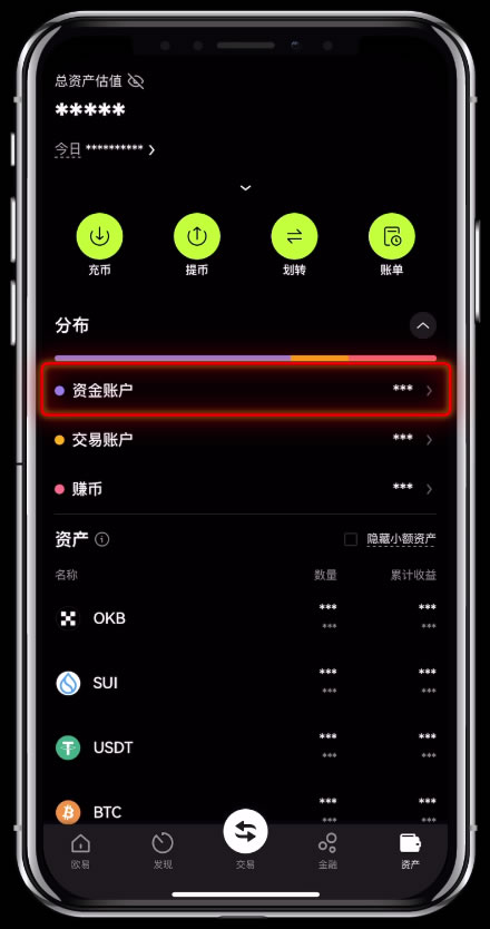 如何进行账户资金划转？欧易OKX交易所账户资金划转教程