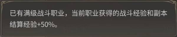 《最终幻想14:水晶世界》快速升级攻略