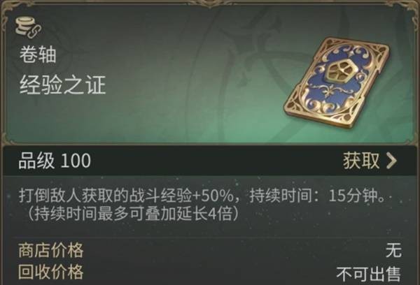 《最终幻想14:水晶世界》快速升级攻略