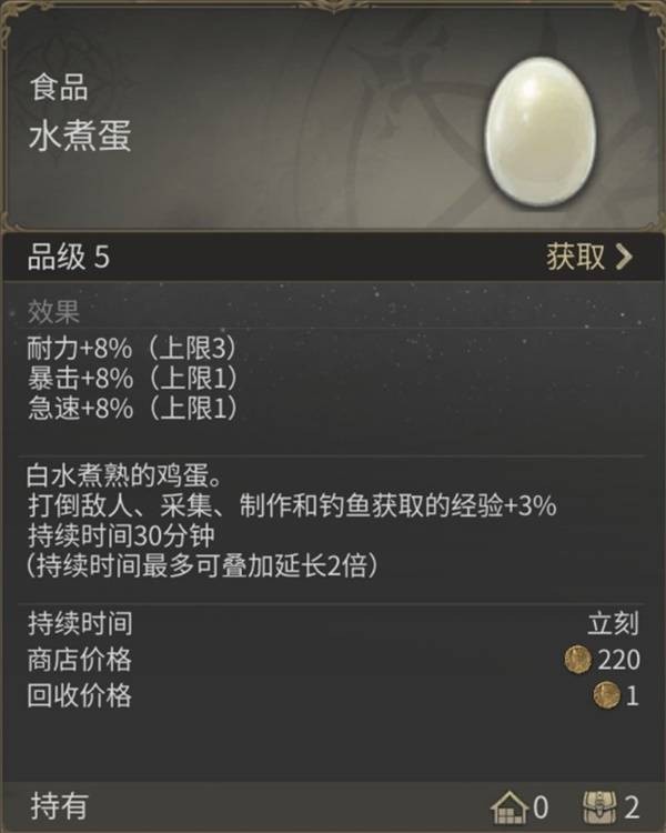 《最终幻想14:水晶世界》快速升级攻略