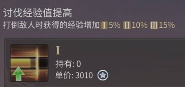 《最终幻想14:水晶世界》快速升级攻略