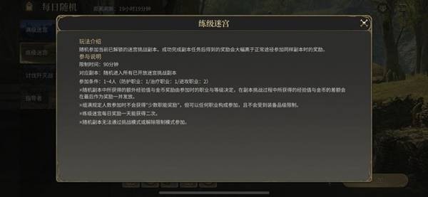 《最终幻想14:水晶世界》快速升级攻略
