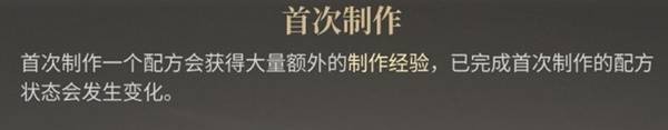 《最终幻想14:水晶世界》快速升级攻略