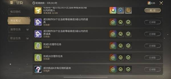 《最终幻想14:水晶世界》快速升级攻略