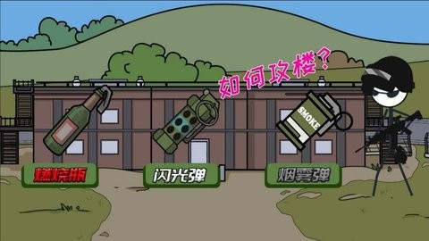 火柴人过尬年