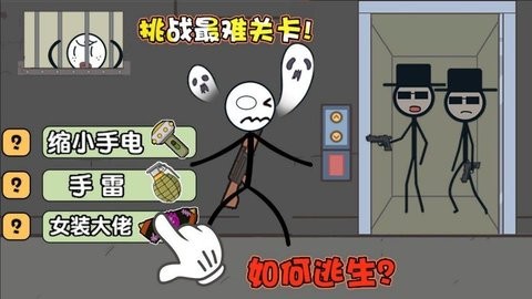 火柴人过尬年