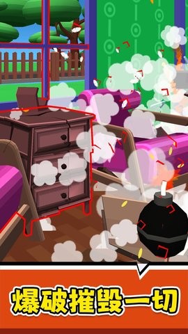 破坏与创造3