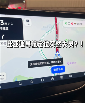 比亚迪app怎么看车辆定位哪里打开 比亚迪app车辆定位不更新怎么办
