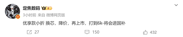 华为Pocket 2优享版曝光：换芯降价 支持国补