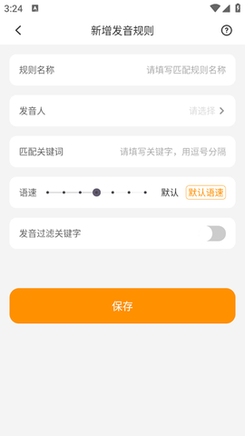 麦片语音助手
