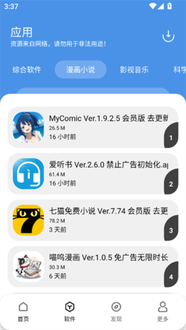 YG软件库