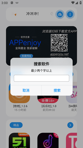 APPenjoy