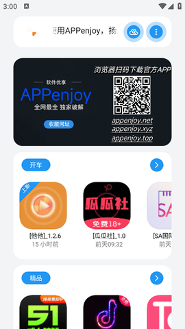 APPenjoy