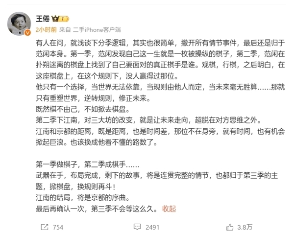 腾讯爆火剧预定！《庆余年3》首发概念海报：最快明年开播