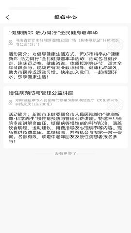 合方济诊