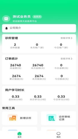 合方济诊