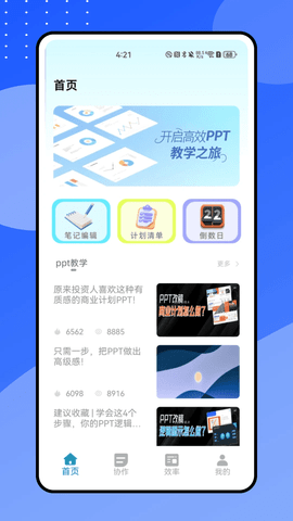 小鱼会议