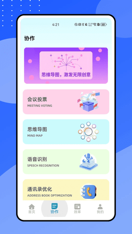 小鱼会议