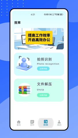 小鱼会议