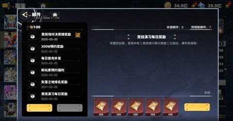 最强武装雷霆宙域