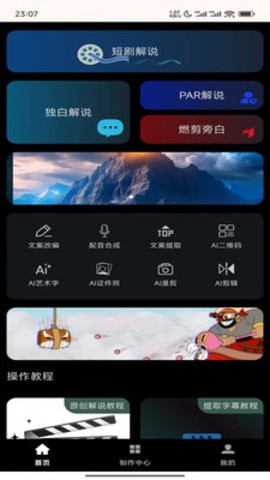 梦创视频剪辑