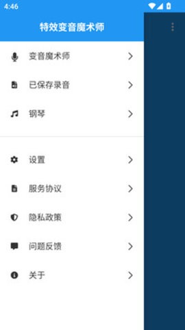 特效变音魔术师助手
