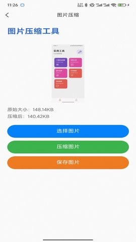 贝贝工具箱